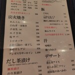 ごはんとお酒　なが坂 - 
