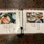 はげ天 - メニュー