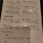 ごはんとお酒　なが坂 - 