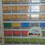 ベトコンラーメン倉敷新京 - 