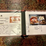 はげ天 - メニュー