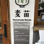 Homemade Ramen 麦苗 - 