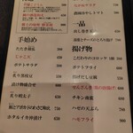 ごはんとお酒　なが坂 - 