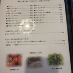 ア・ラ・ガール - カレーメニュー