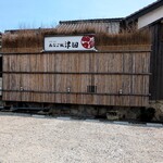 あなご飯 津田 - 駐車場