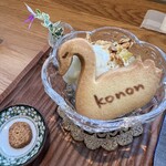 konon～木の音～ - 