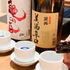 府中日本酒バルTOKUTOUSEKI