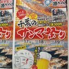 築地食堂 源ちゃん ペリヨコ店