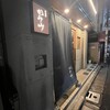 渋谷焼肉 かみ山 - 周辺でも特に綺麗な店構え