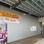 カフェ デ オラ - 