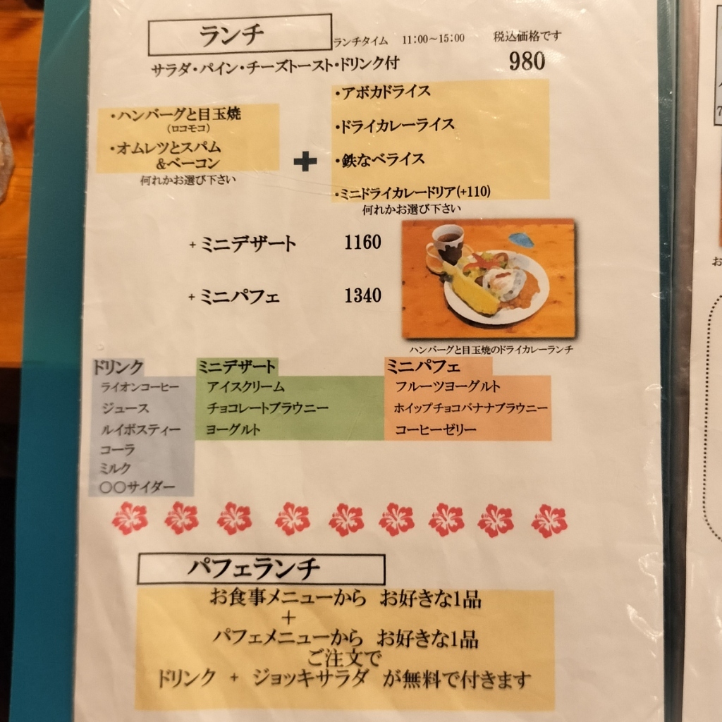 メニュー写真 : YUMEICHI （ユメイチ【旧店名】夢一笑） - 南が丘