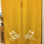 きつね庵 - 入り口