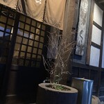 蔵 - お店正面