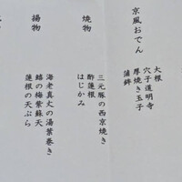 横浜 金谷 - 
