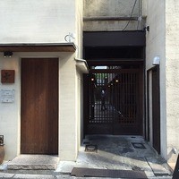 和牛料理 要 - 