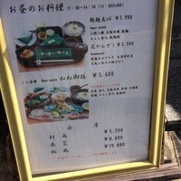 萬治郎 - 
