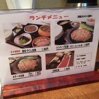 和牛料理 要 - 