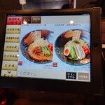 蔵出し味噌 麺場壱歩 武蔵村山店 - 