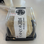 フードストアあおき - 笠間モンブラン(950円くらい)
