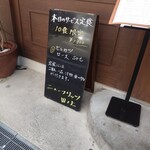 ニューフリッツ田ノ上 - 