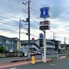 LAWSON 蓮田馬込一丁目店