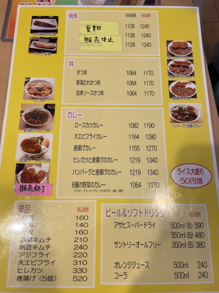 メニュー写真 : かもめ食堂 - 向ケ丘遊園/食堂 | 食べログ