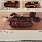 うなぎ四代目菊川 羽田エアポートガーデン店 - 