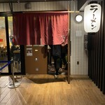 すみれ 横浜店 - 