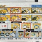 仙台中華そば 銘店嘉一 - メニュー