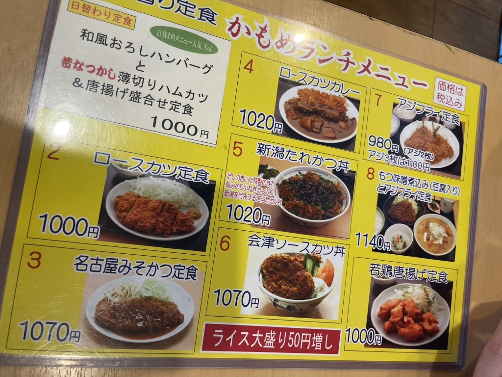 メニュー写真 : かもめ食堂 - 向ケ丘遊園/食堂 | 食べログ