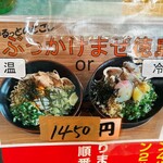 麺屋　たか - 