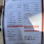 グリル佐久良 - 