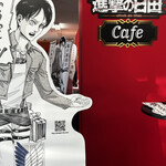 進撃の日田カフェ - 