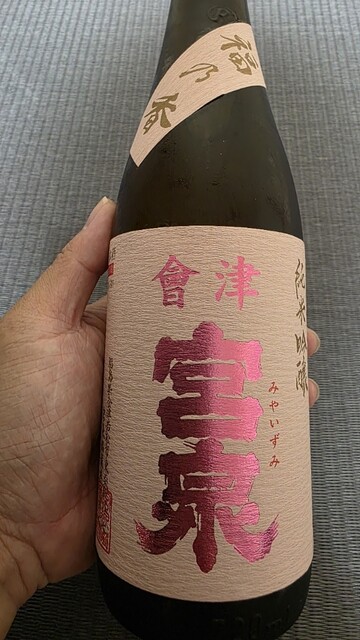 宮泉銘醸株式会社 売店 - 七日町（その他）の写真