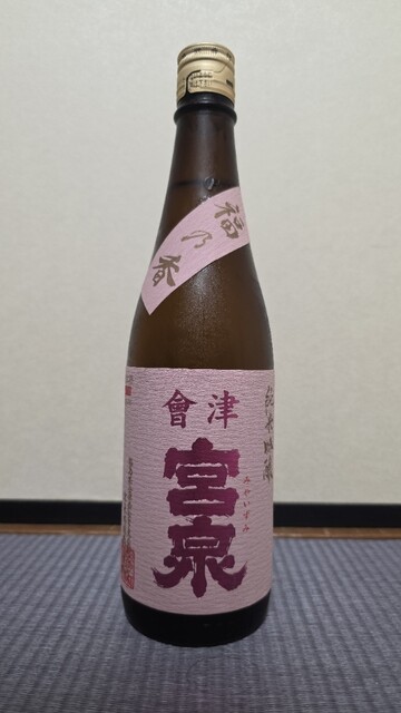 宮泉銘醸株式会社 売店 - 七日町（その他）の写真