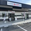永井食堂売店 富岡店