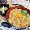 とり専門店 京鶏