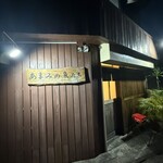 あまみの魚たち - 