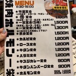 焼肉ホルモン 一栄 - 