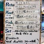 アビアント - ランチメニューボード