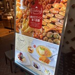 ベーカリーレストランサンマルク 名古屋ラシック店 - 
