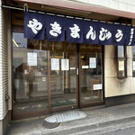 田中屋本店 - 入口