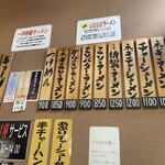 らーめん一平 - 