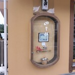 四里餅商事 大里屋 本店 - 