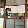 かかん 梶原店