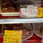 海老沢精肉店 - 人気№1のロールステーキ