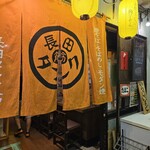 長田タンク筋 - 