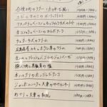 Fa Bene - 本日のパスタメニュー