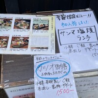 駒響 - 