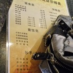 成都担担面 - メニュー（前の奥様の鞄が邪魔！）